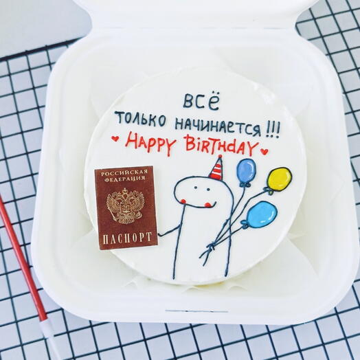 Бенто-торт 14 лет паспорт, детям праздник подарок день рождения ребёнку мальчику девочке сыну дочке брату сестре