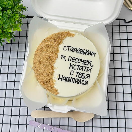 Бенто-торт на день рождения,парню,девушке «Песок с тебя тут насыпался»