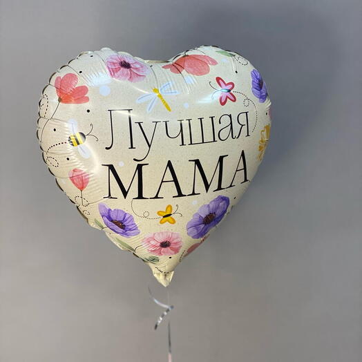 Фольгированный шар сердце «Лучшая мама»