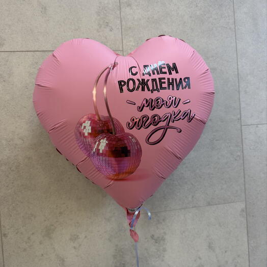Шар ягодка