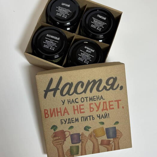 Набор чая в подарочной коробке для Насти