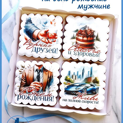 Имбирные пряники в подарок мужчине на День рождения "СТАТУС"