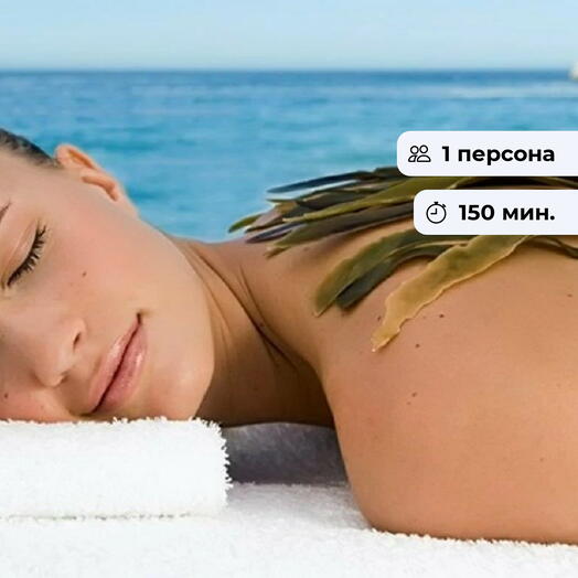 Море впечатлений. Спа-программа для удовольствия