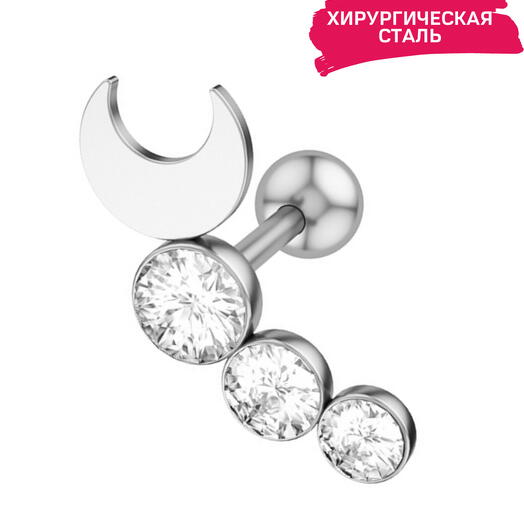 Серьга для пирсинга в ухо, хрящ, мочку, хеликс, трагус, конч микроштанга месяц серебристая с фианитами