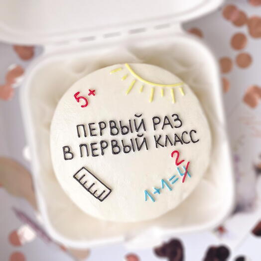 Бенто " Первый раз в первый класс"