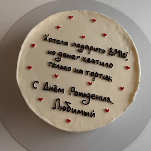 Торт для любимого мужчины
