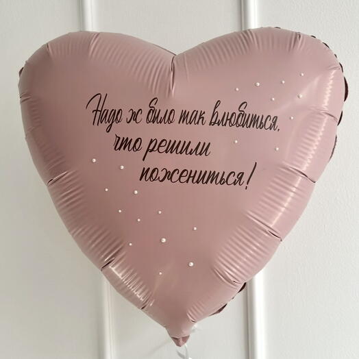 Сердце с любой надписью
