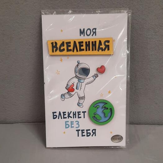 Открытка МОЯ ВСЕЛЕННАЯ