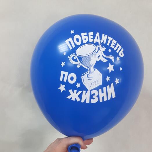 Шары Комплимент для мужчины