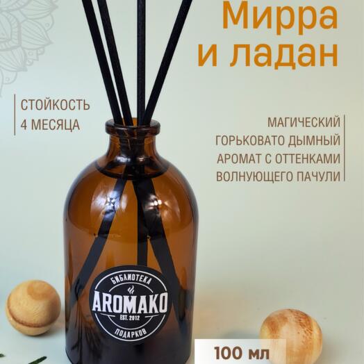Ароматический диффузор с палочками Мирра и Ладан, 100 мл AROMAKO