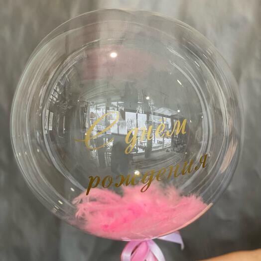 Подарок шар bubble с надписью с днем рождения