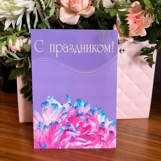 Красивая открытка