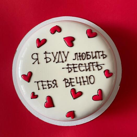 Торт "Буду любить тебя вечно"