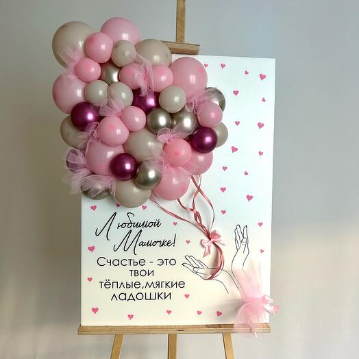 Открытка «Любимой маме»