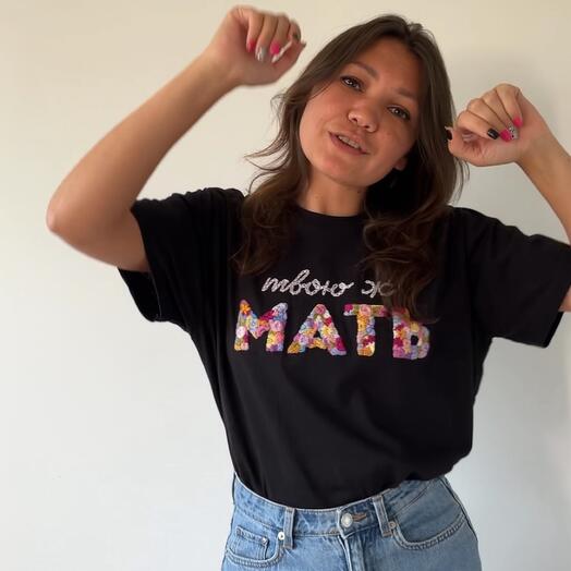 Футболка с индивидуальным дизайном Прилагођена мајица