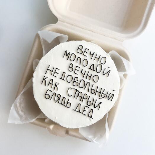 Бенто торт на день рождения сникерс /для парня/для мужа/с днем рождения/вечно молодой вечно недовольный как старый дед/день отца