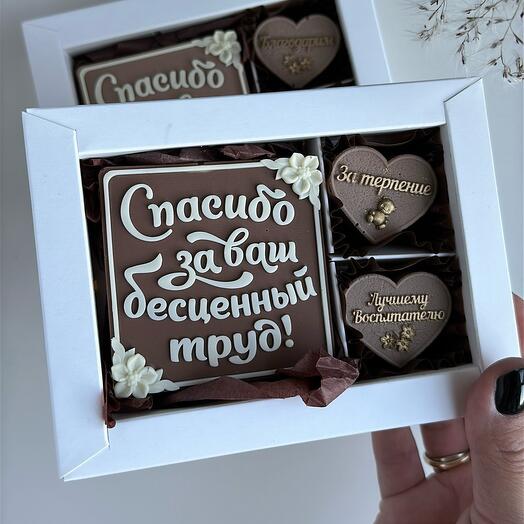 Шоколадные конфеты с подарок воспитателю, нянечке
