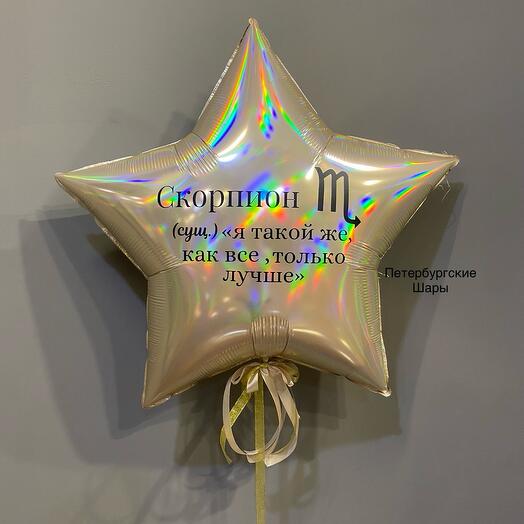 Звезда 90 см Скорпион