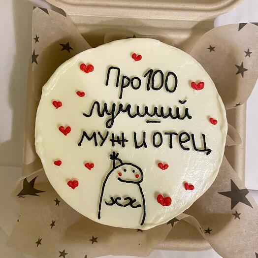 Бенто-торт «Про100 лучший муж и отец»