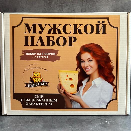 Вкусный набор «Мужской» мини (2)