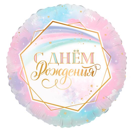 Шар с днем рождения нежный