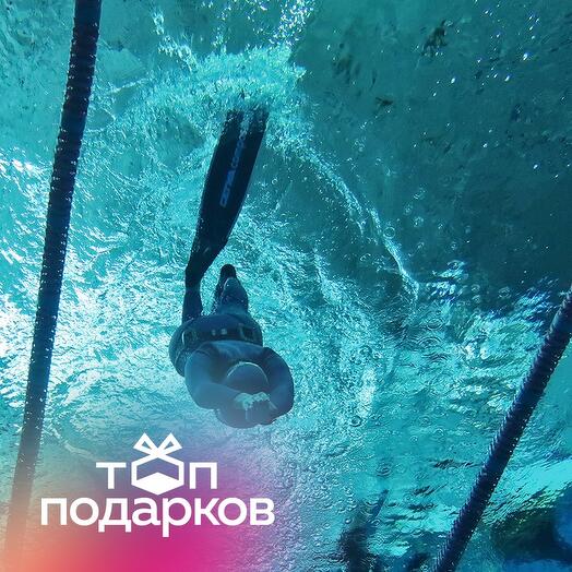 Подарочный сертификат Базовый курс фридайвинга в Москве, 1 чел. в составе группы, 5 занятий
