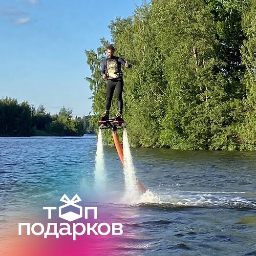Подарочный сертификат Полет на флайборде для детей и взрослых, 30 мин. (Мытищи)
