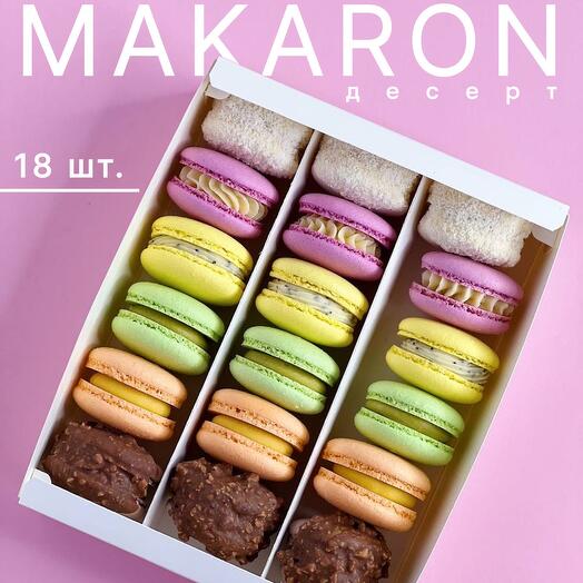 Набор макарун из 18 шт