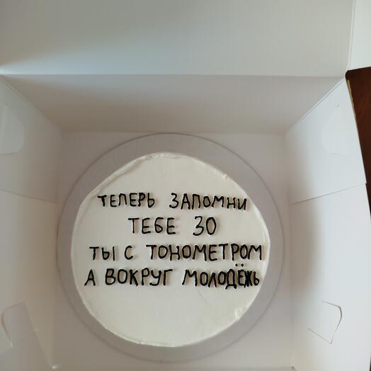 Бенто на 30 лет