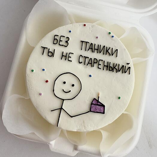 Бенто-торт на день рождения «Без паники ты не старенький»