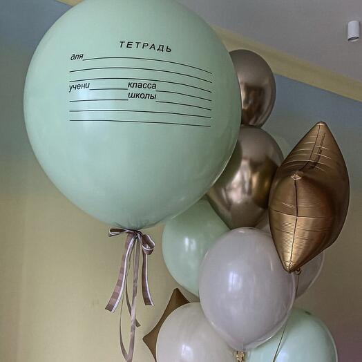 Композиция из шаров "Тетрадь 1 сентября", 11 шаров