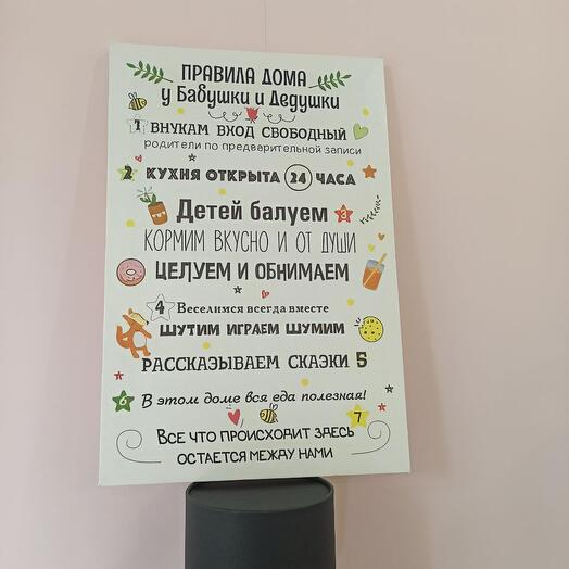 Подарок картина «Бабушке и Дедушке»