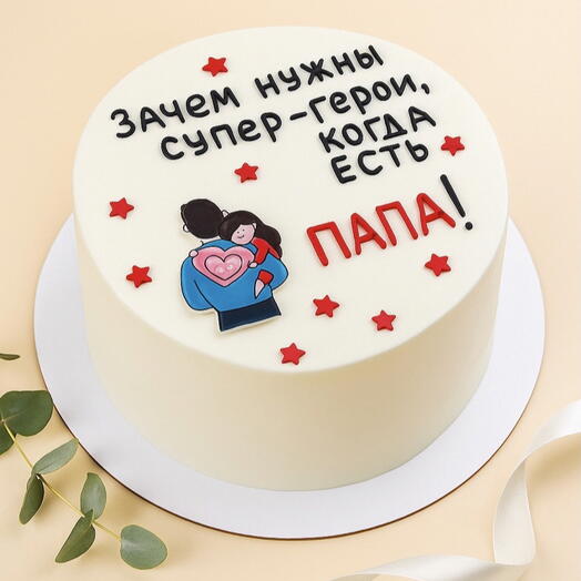 Торт Папе - Супер-герою