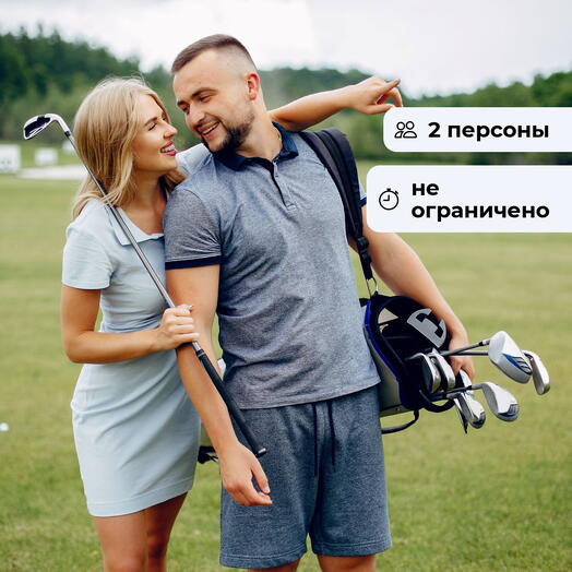 Игра на двоих. Игра в мини-гольф