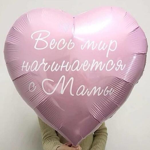 Сердце 80см маме