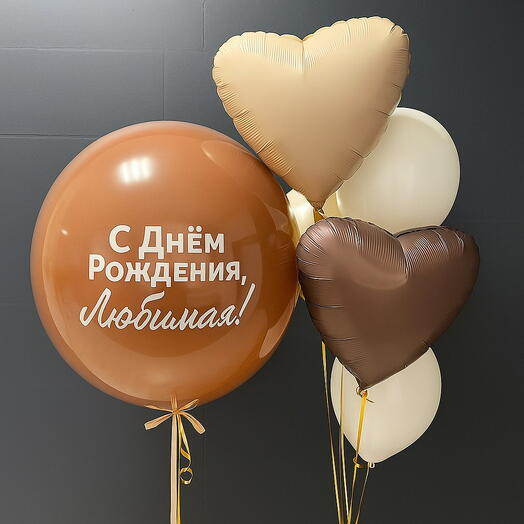 Стеклянный шар с индивидуальной надписью и связкой
