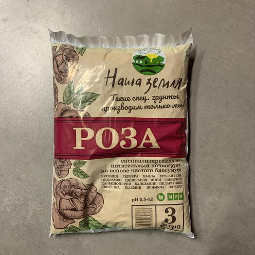 Почвогрунт «Роза» 3л