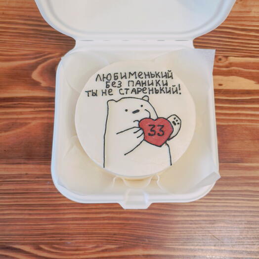 Любименький без паники ты не старенький