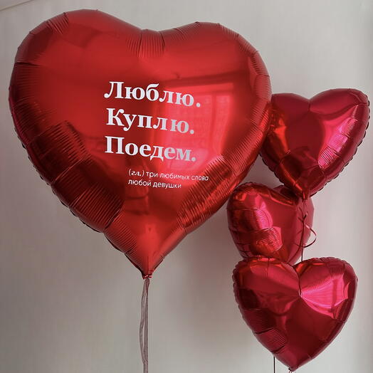 Шары с любой надписью