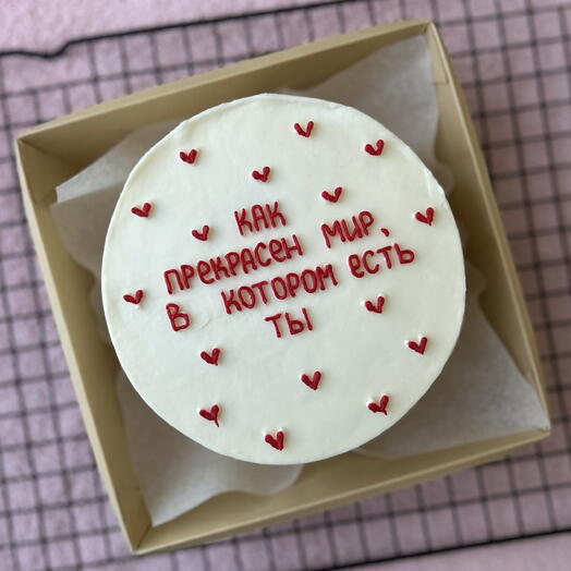 Бенто Макс «как прекрасен мир, в котором есть ты»
