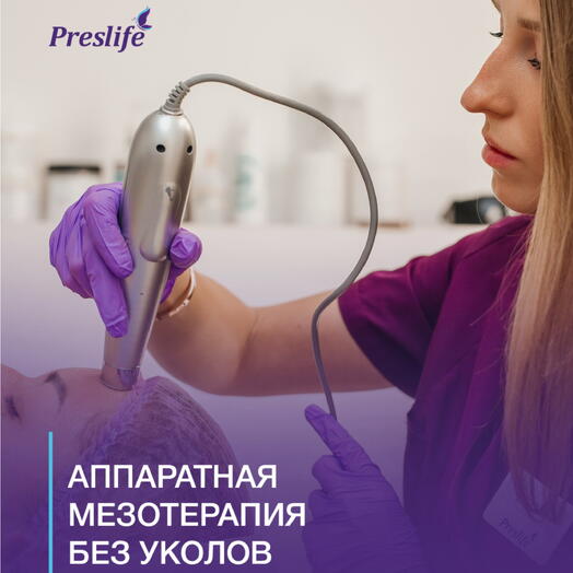 Подарочный сертификат на Аппаратную мезотерапию без уколов