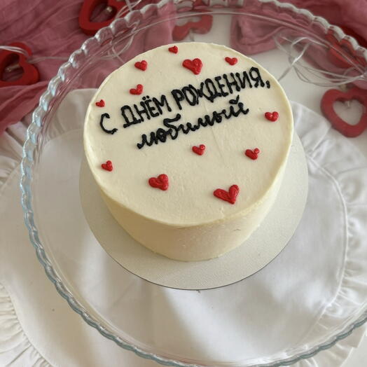 Торт с днем рождения любимый