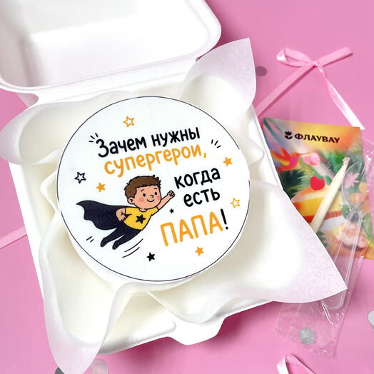 Бенто торт для папы «зачем нужны супергерои когда есть папа»