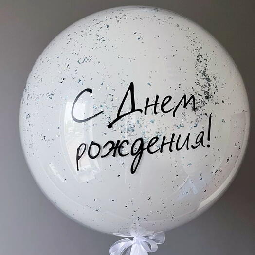 Большой шар стекло
«Стильный праздник»