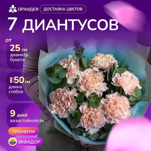 Букет Софи