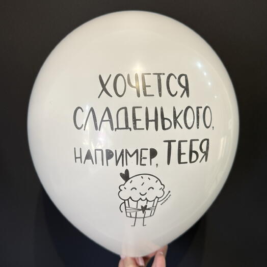 Шар латексный с рисунком «Сердце»