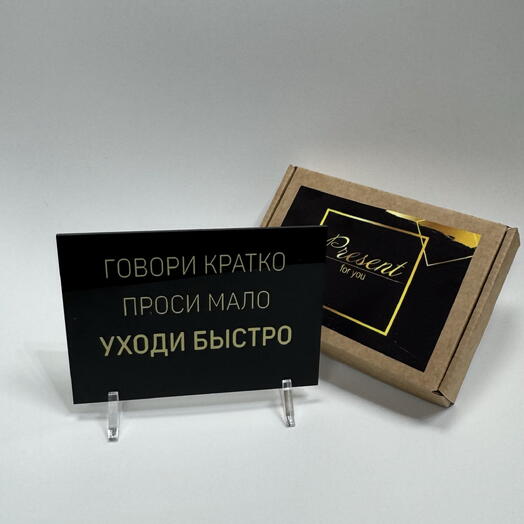 Табличка подарок бухгалтеру