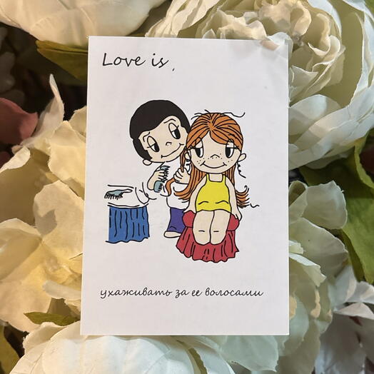 Открытка love is