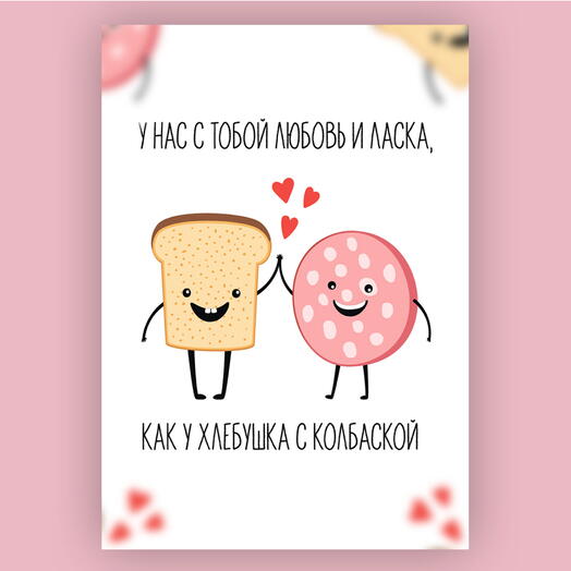 Дизайнерская карточка 31