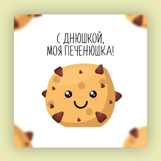 Дизайнерская карточка 44